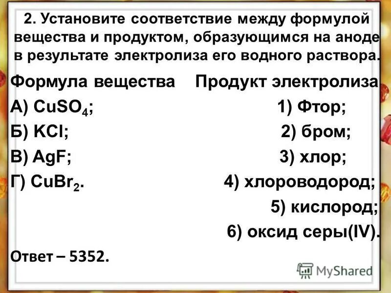 формула вещества продукт на аноде. формула соли продукт на аноде. формула вещества продукт на аноде. формула вещества продукт на аноде. формула вещества продукт на аноде.