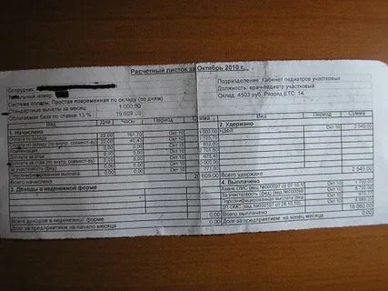 За высшую категорию сколько платят медсестре