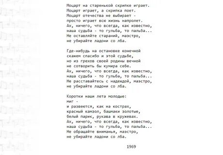 Песня поет любя бескрайняя тайга окутала меня
