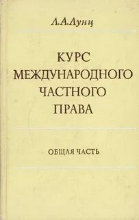 Лунц