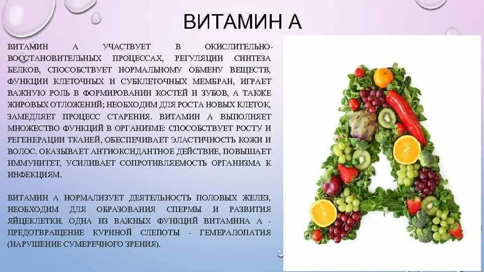 Витамины в жизни человека. Влияние витаминов. Чем полезен витамин с. Витамин а оказывает влияние. Участие витамина а в акте зрения.