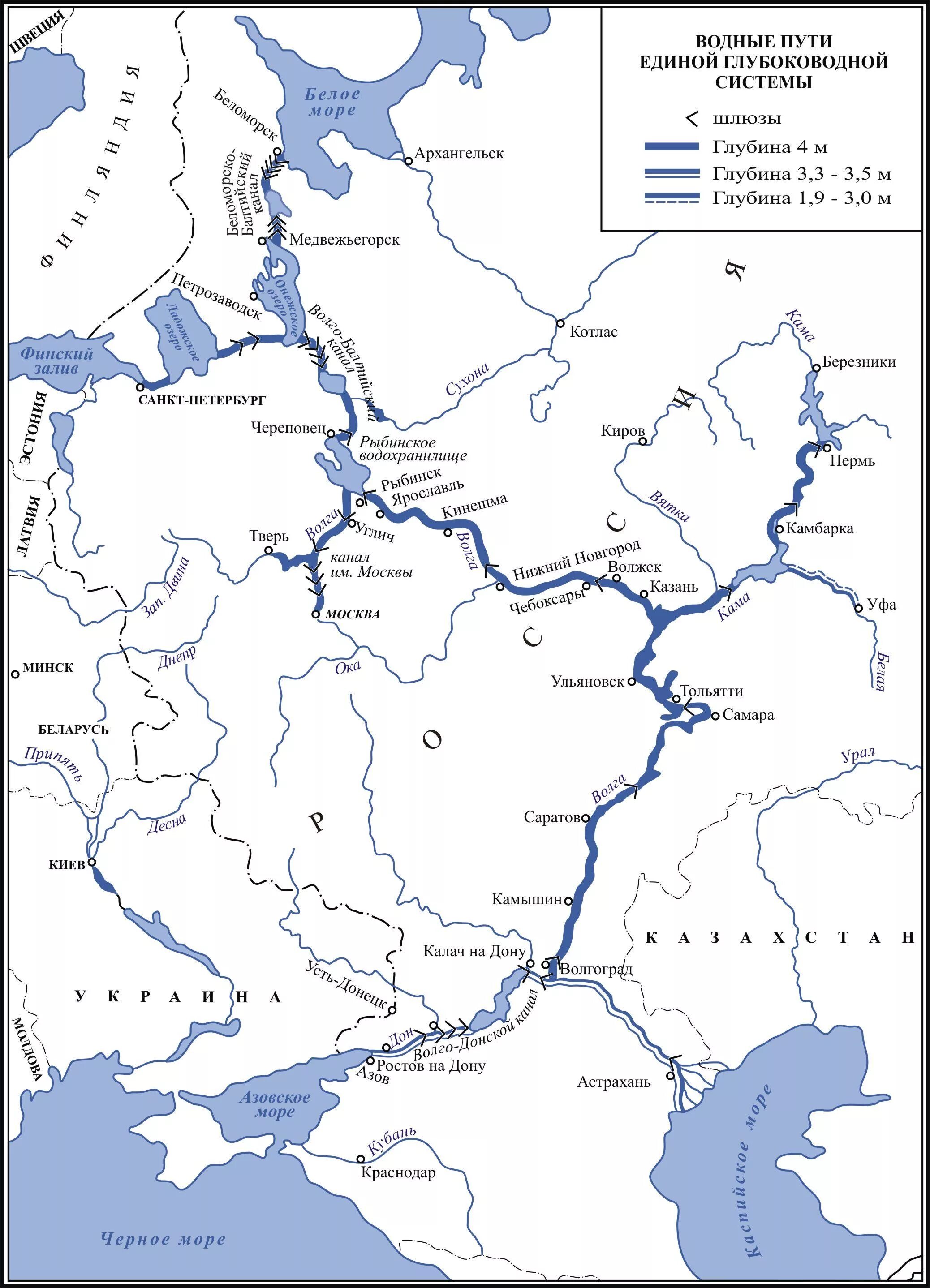 Единая глубоководная система европейской части России. Схема рек европейской части России. Карта водных путей европейской части России. Схема Единой глубоководной системы европейской части РФ.