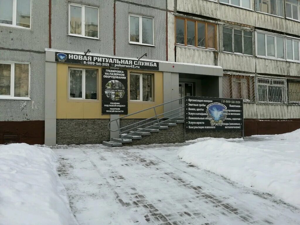 кемерово улица терешковой 39а ваннофф ассортимент. тухачевского 39 к 1.