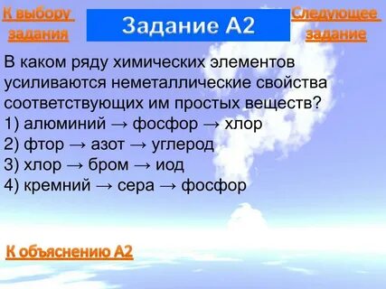 В каком ряду азот