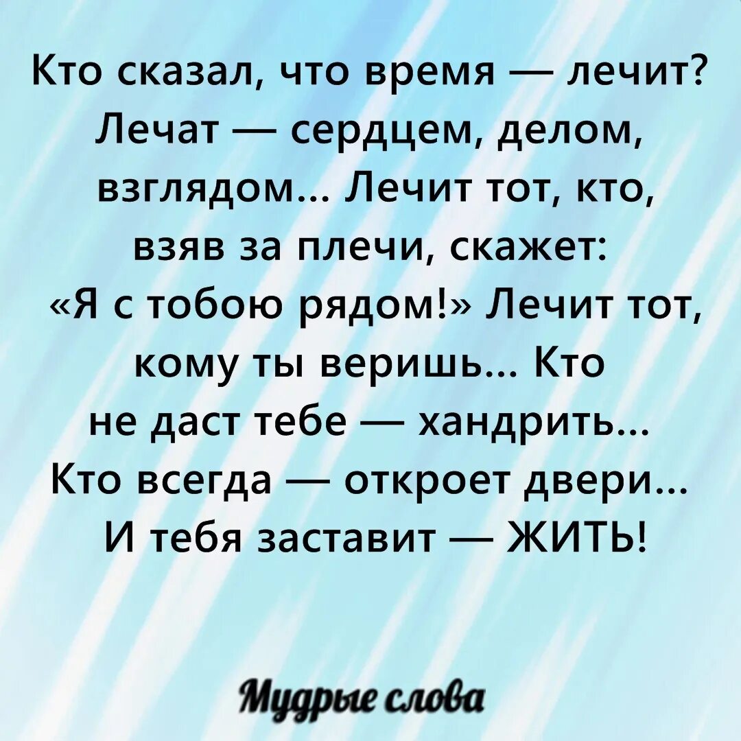 Включи лучше слов