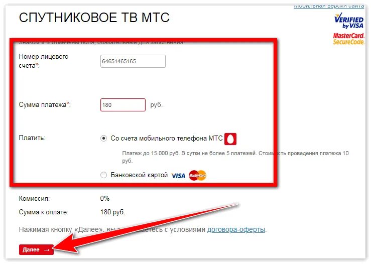 Лицевой счет оплаты МТС телевидения. Оплата за Телевидение МТС. Оплатить спутниковое ТВ МТС банковской картой. Оплата МТС ТВ спутниковое Телевидение. Оплата через номер мтс