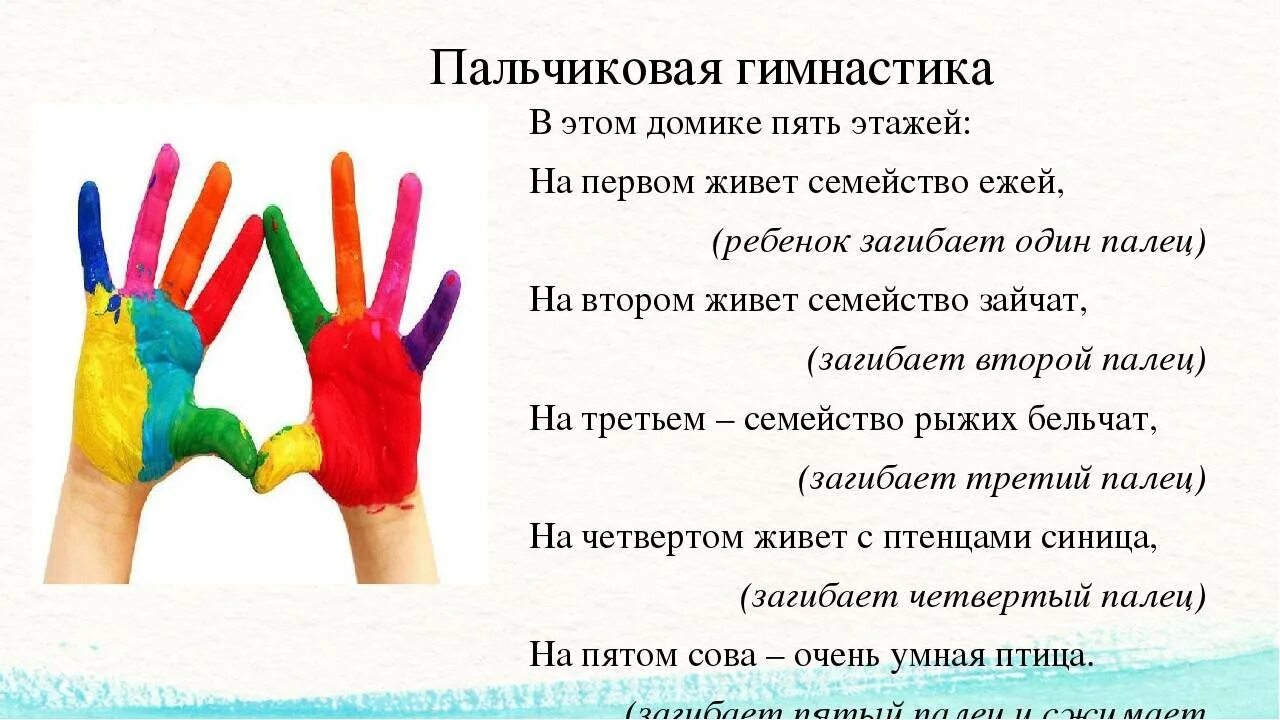 Физминутка для рук и пальцев. Пальчиковая гимнастика семья для дошкольников. пальчиковая гимнастика семья подготовительная группа. математическая пальчиковая гимнастика для дошкольников. гимнастика для пальцев пальчиковая игра.