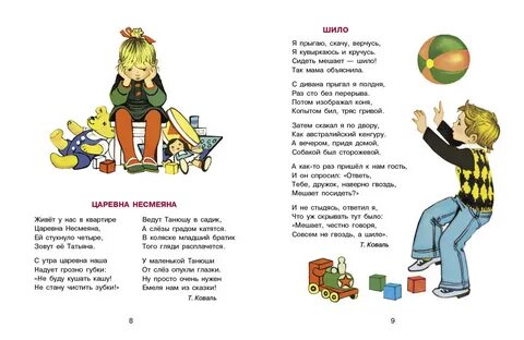 Стих смешной мальчику
