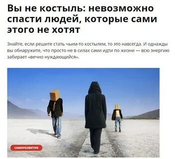 Невозможно спасти