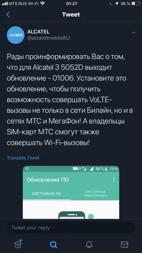 Volte мтс как подключить. Volte мтс как подключить