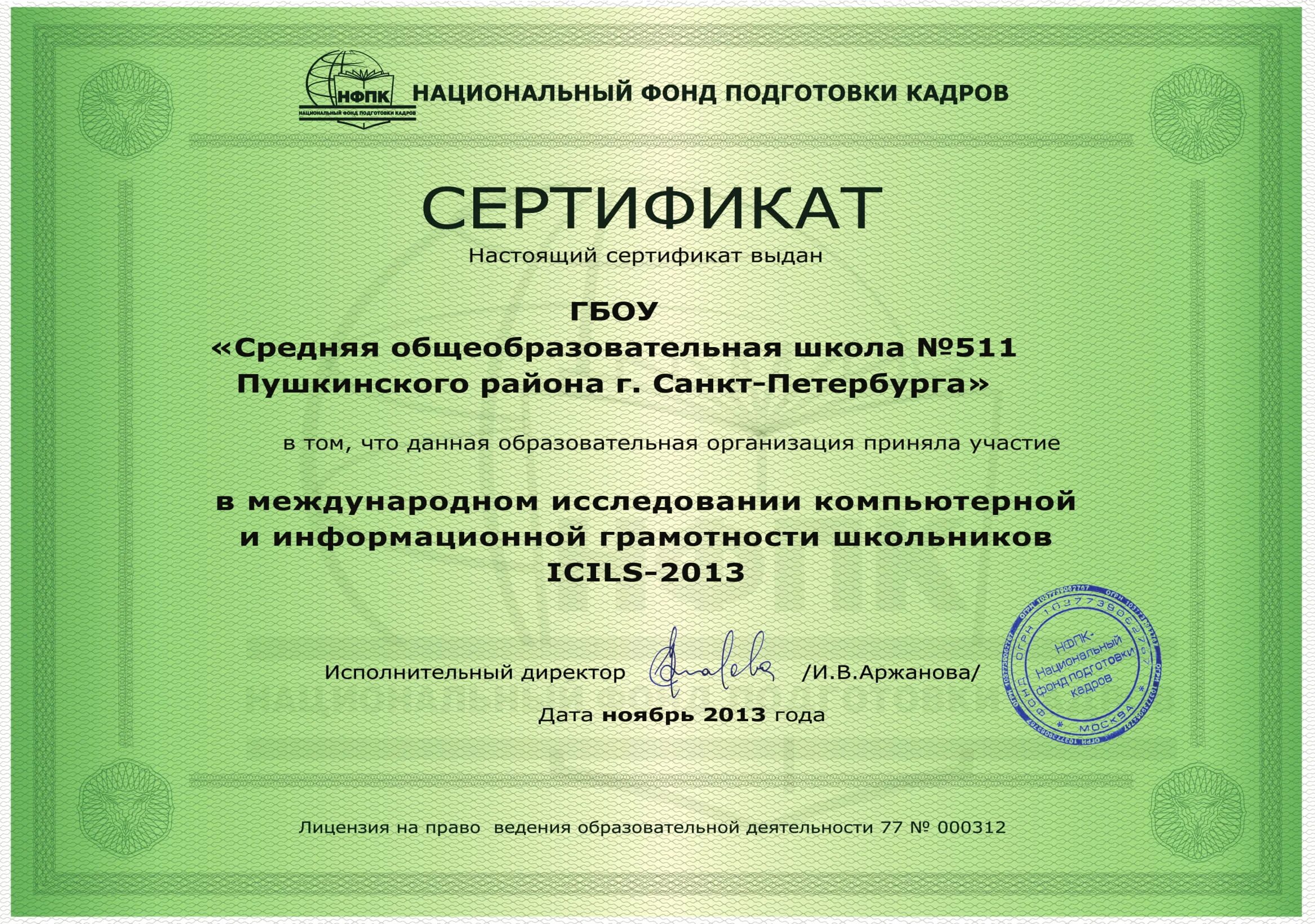 Пройти курсы дистанционно и получить сертификат. Сертификат о прохождении обучения. сертификат по кадровому делопроизводству. сертификат прошел обучение. сертификат о пройденном обучении.