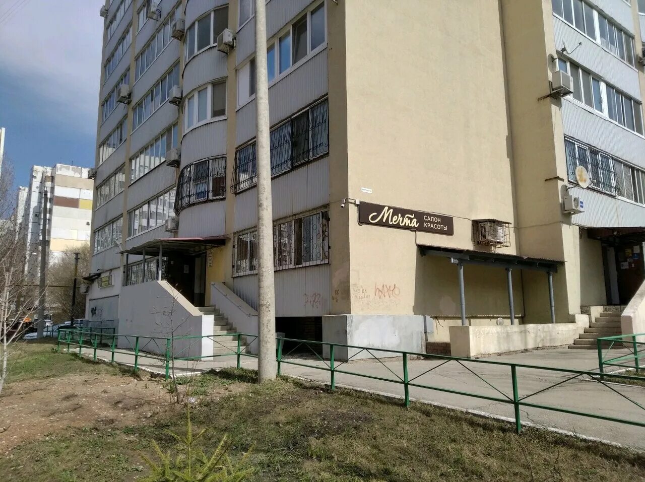 Г. Г. Г. Демократическая 33 самара. Демократическая 2б.