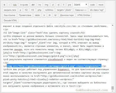 Как сделать картинку с гиперссылкой в html