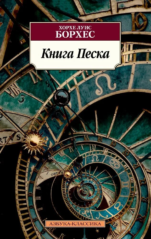 Песок хью хауи книга. Песок хью хауи книга. Пески книга. Песок книга хью. Тяжелый песок книга.