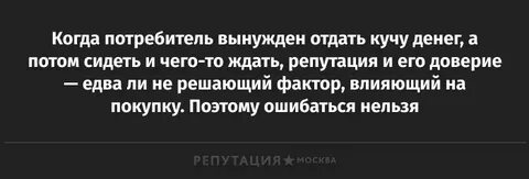 Испорченная репутация