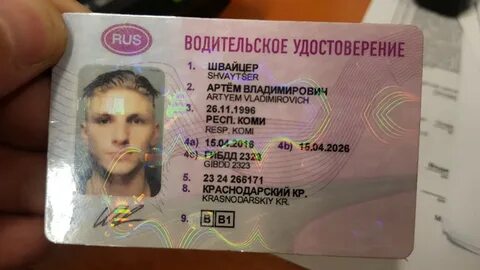 Свидетельство 2021