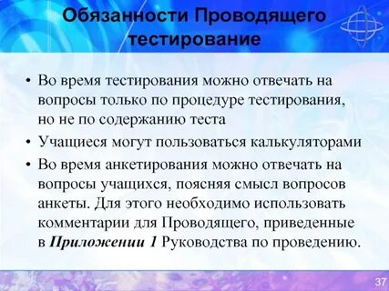 Должностные инструкции это тест