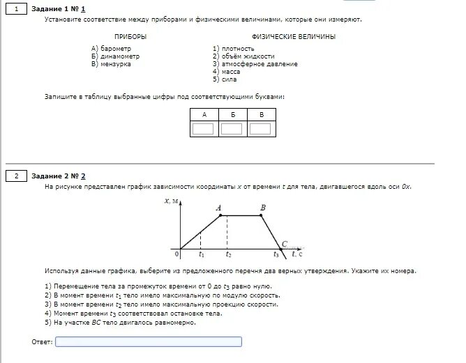 Впр 7 класс тип 7