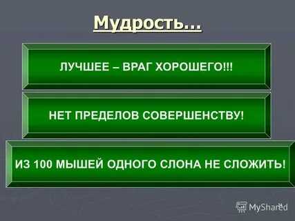 Враг 6 букв