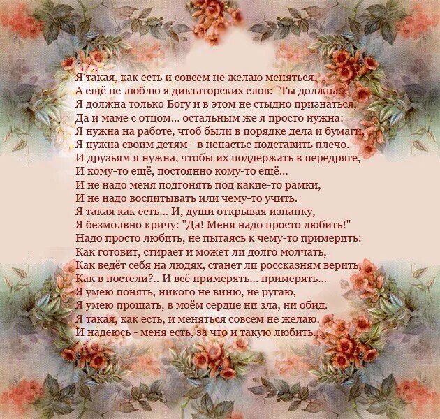 Стих что такое любовь объяснить. Стихи бывшему. Стихи черненко. Стихи тани черненко о жизни. Разные стихи.