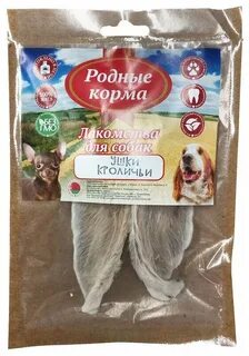 Корм лакомство для собак