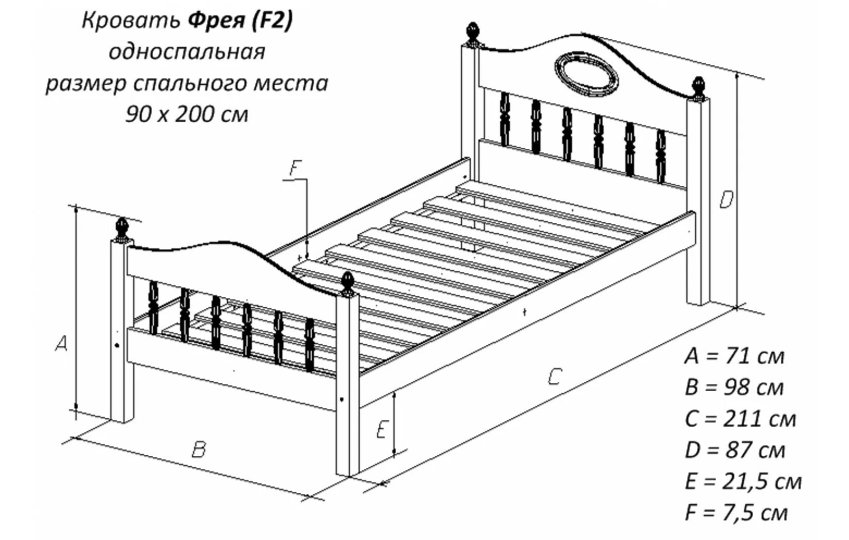 Какую форму имели кровати. Кровать односпальная 80х200 чертежи. Кровать Фрея 2. Размер кровати односпалки стандарт. Стандартная ширина односпальной кровати.