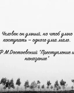 Поступил не умно