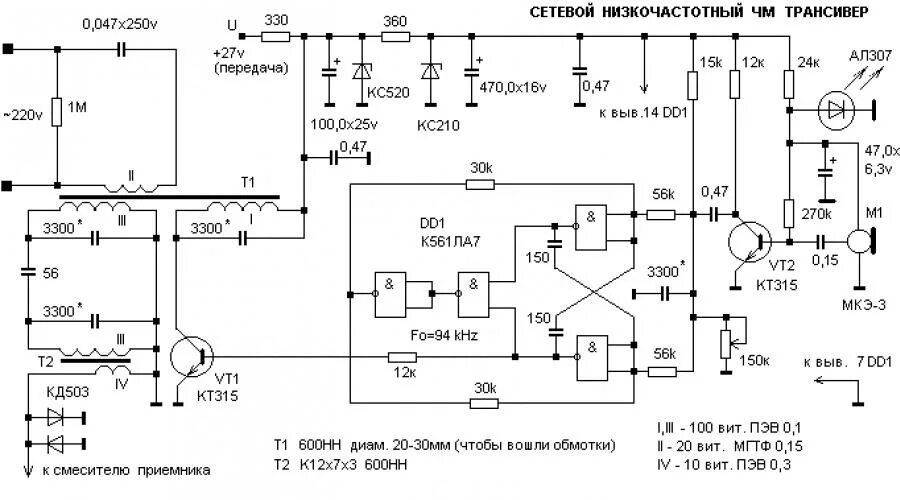 Передача сети по 220. Переговорное устройство по сети 220 вольт. схема переговорного устройства по сети 220в. dd205 переговорное устройство схема подключения. переговорное устройство и-150а-71 схема.