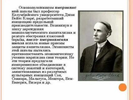 Американская экономическая теория