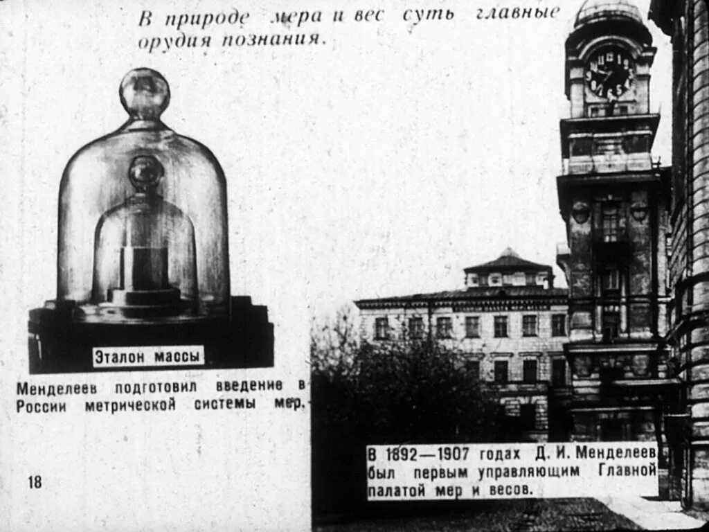 Эталон номер 1. Эталон номер 1