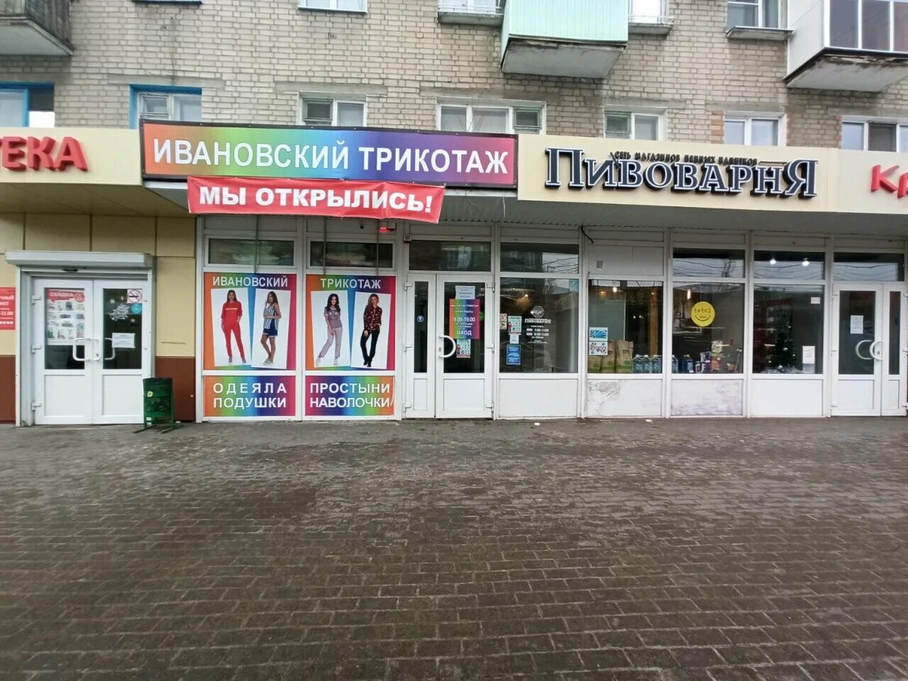 торговый дом квартал воронеж пешестрелецкая. тц аксиома воронеж. офисмаг воронеж. найти магазины в воронеже. воронеж проспект патриотов 3б семья.