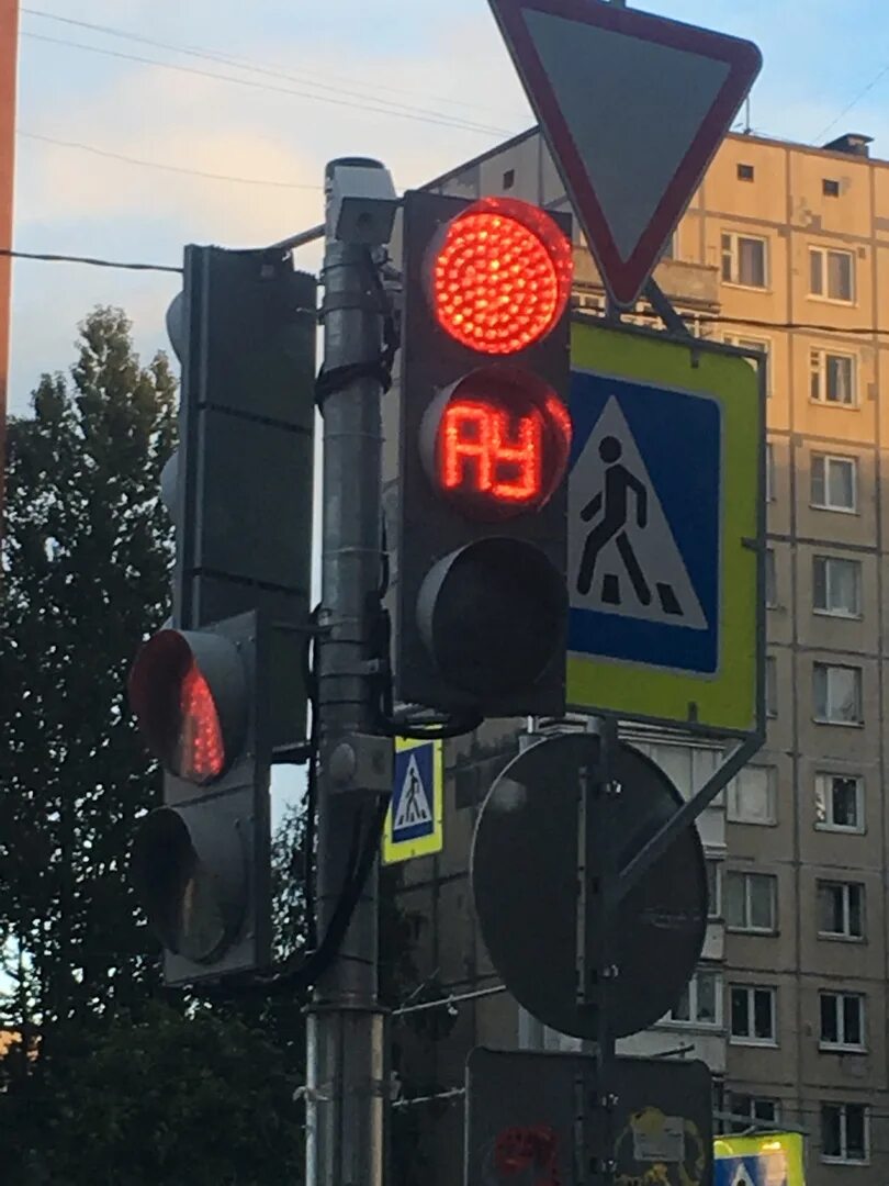 Светофор ау. На светофоре f1 f2. светофор с автоматическим управлением. светофор на улице.