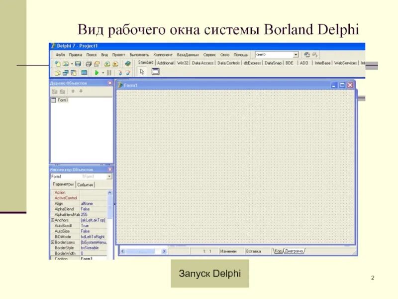 Borland pascal