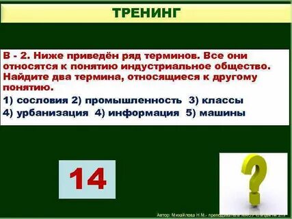 Ниже приведен ряд терминов государственный план