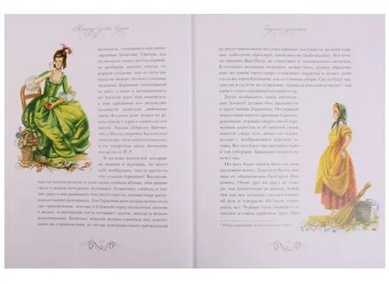Книга барышня