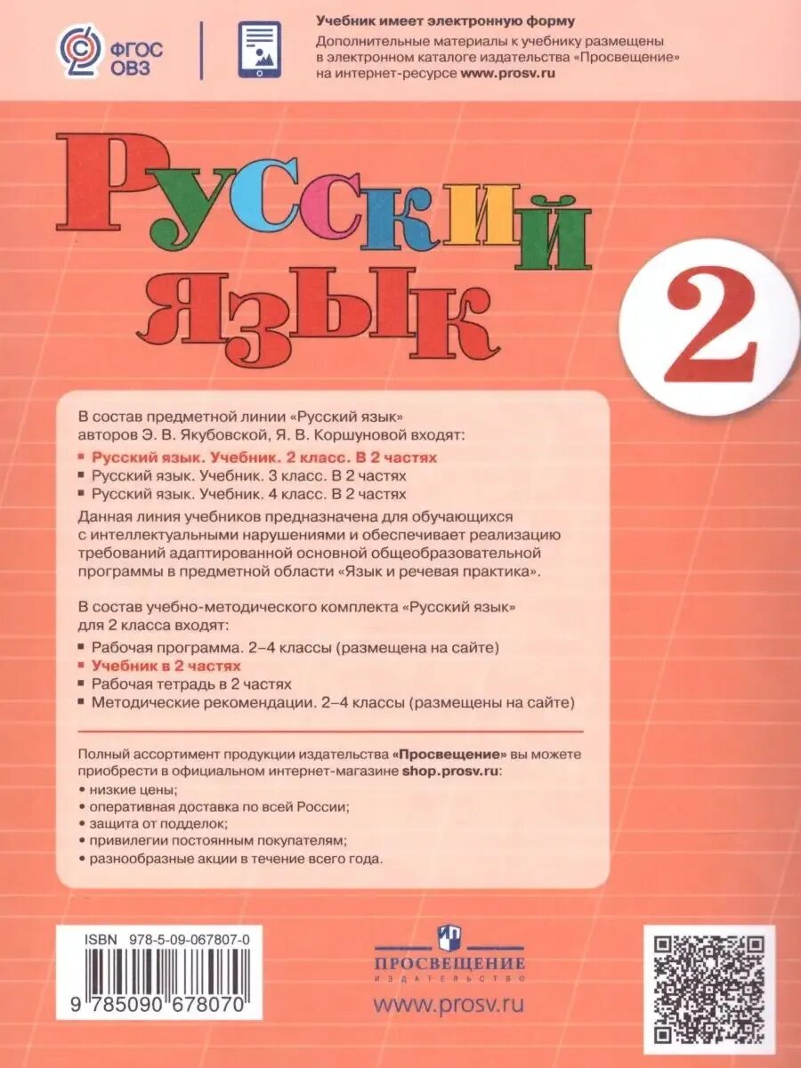 Русский язык 3 класс рабочая тетрадь. Русский язык 4 класс аксенова галунчикова. Учебник якубовская 3 класс. Учебник якубовская 3 класс. Учебник якубовская 3 класс.