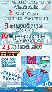 Афиша новоуральск