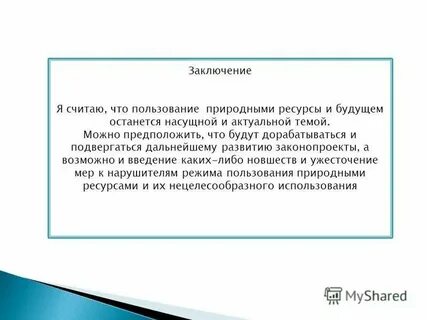 Ресурсы вывод