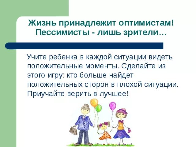 Учусь быть зрителем