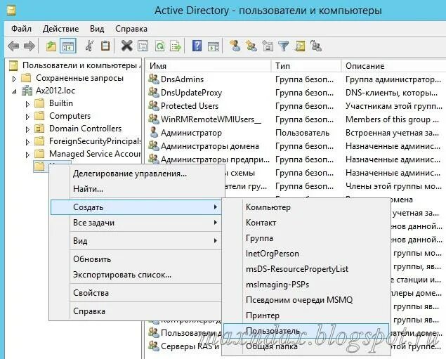 Настройка доменных служб active directory. Установка первого контроллера домена. Настройка active directory. Службы каталогов виндовс сервер 2012. Пользователи active directory.