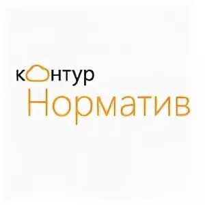 Система контур норматив