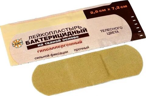 Лейкопластырь 2 см
