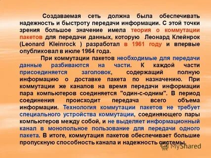 Теория интернета