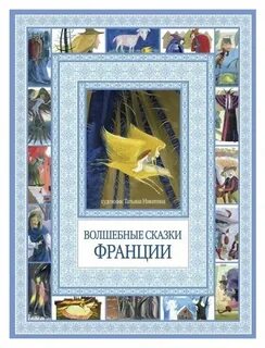 Волшебные сказки песни