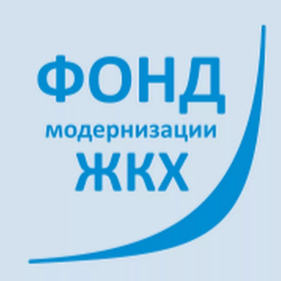 Капитальный ремонт фонд модернизации. Фонд модернизации ЖКХ. Фонд модернизации ЖКХ логотип. Фонд модернизации Новосибирск. Фонд ЖКХ Новосибирск.