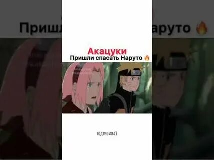 Пришла спасать