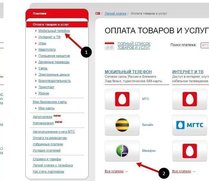 Как оплатить icloud через мтс. МТС мобильная связь. Оплатить мобильный интернет. Как положить деньги на телефон МТС интернет. Мобильных операторов платежи.