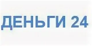 Деньги ооо ру. Деньги 24 займ. Деньги 24. Деньга 24 пришел заказ. Битрикс24 деньги.