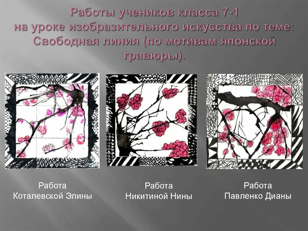 Пятно в изобразительном искусстве