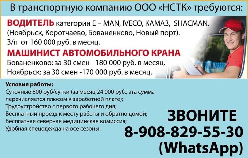 вакансии вахта карелия